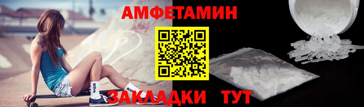 Amphetamine  Вход с VPN  Алатырь  Amphetamine 97% 