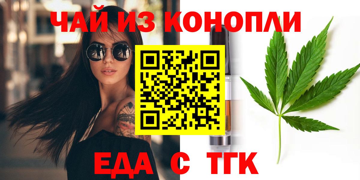 Cannafood конопля  Вход с VPN  Алатырь 