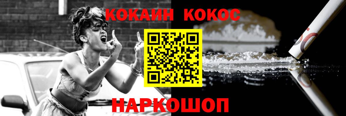 Алатырь  COCAIN 98%  КОКАИН Колумбийский  Cocaine  Вход с VPN 