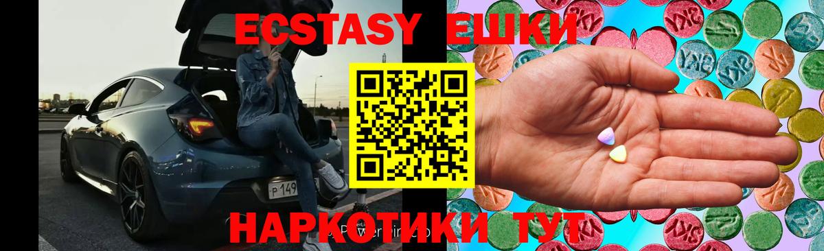 Ecstasy 300 mg Алатырь