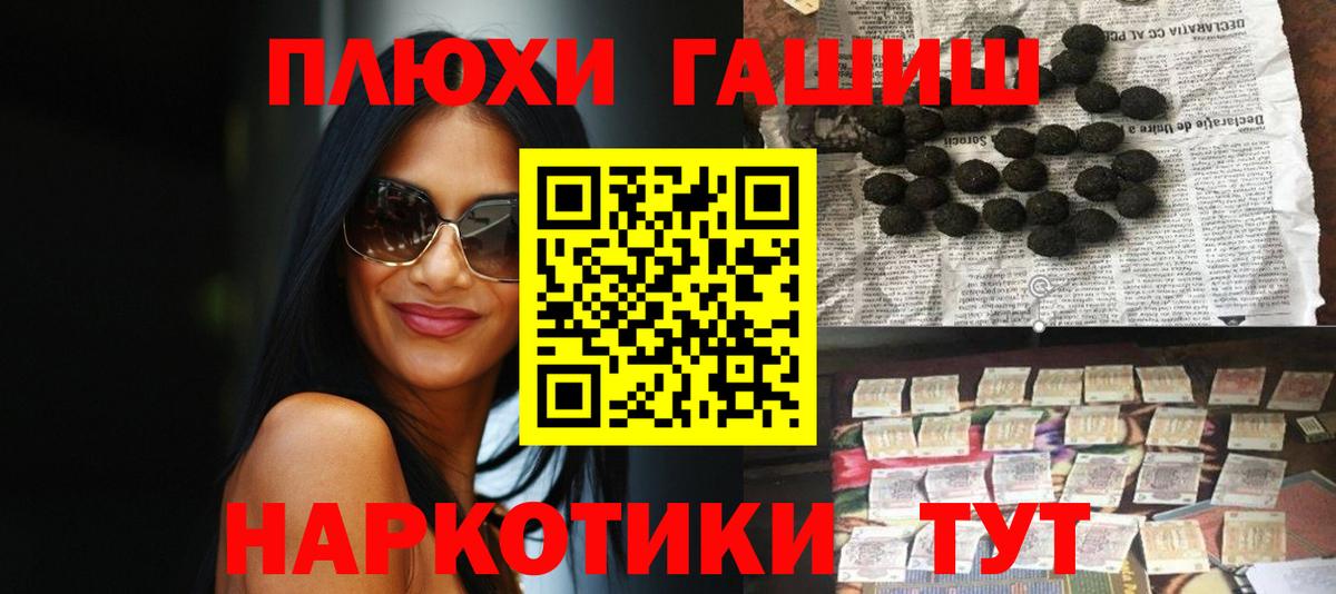Гашиш Cannabis  ГАШИШ  Алатырь  Вход с VPN  Гашиш хэш 