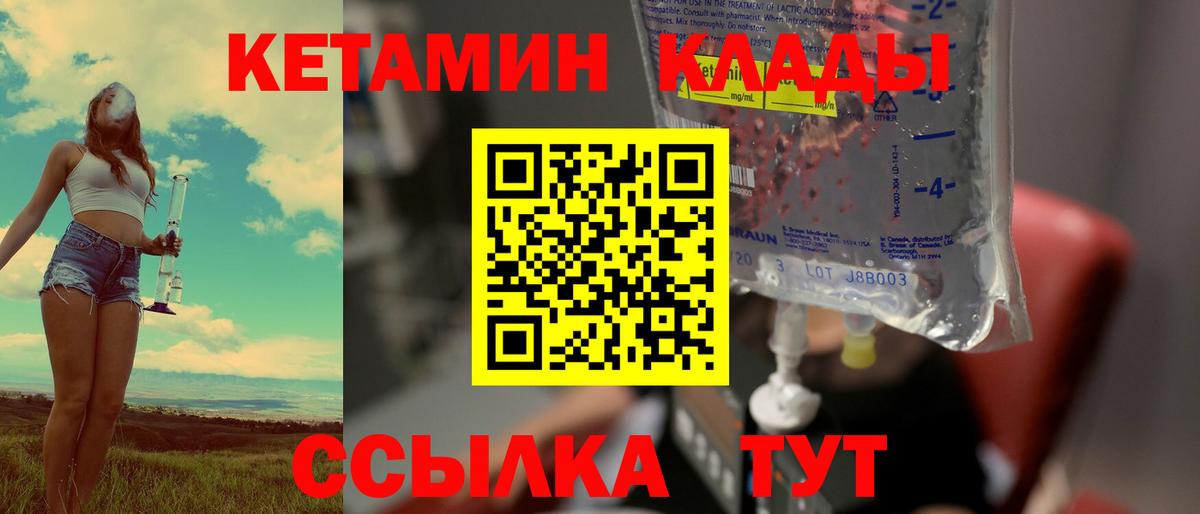 Алатырь  Кетамин VHQ  Вход с VPN 