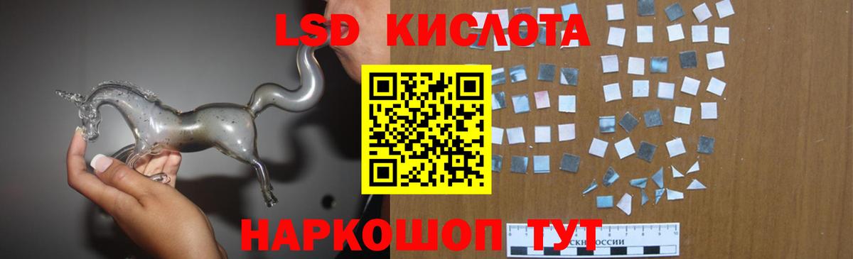 Лсд 25 экстази ecstasy Алатырь