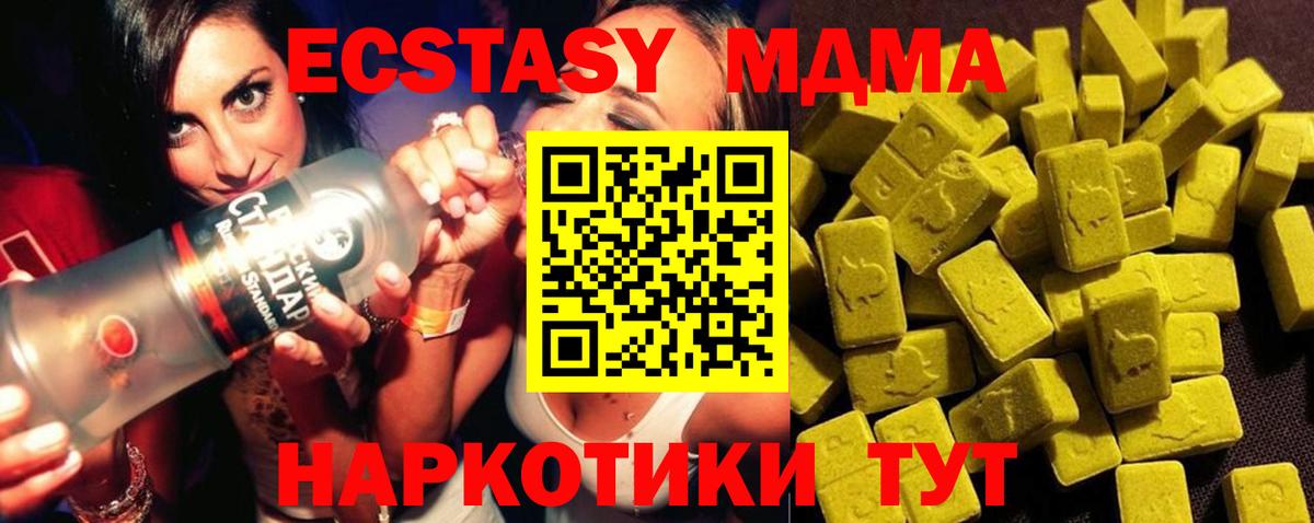 MDMA молли  MDMA Molly  Вход с VPN  Алатырь 