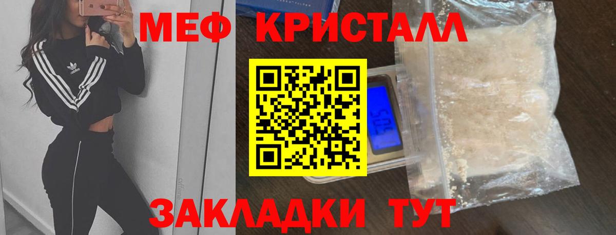 Меф  купить наркотик  Мефедрон  Вход с VPN  Алатырь  Мефедрон VHQ 