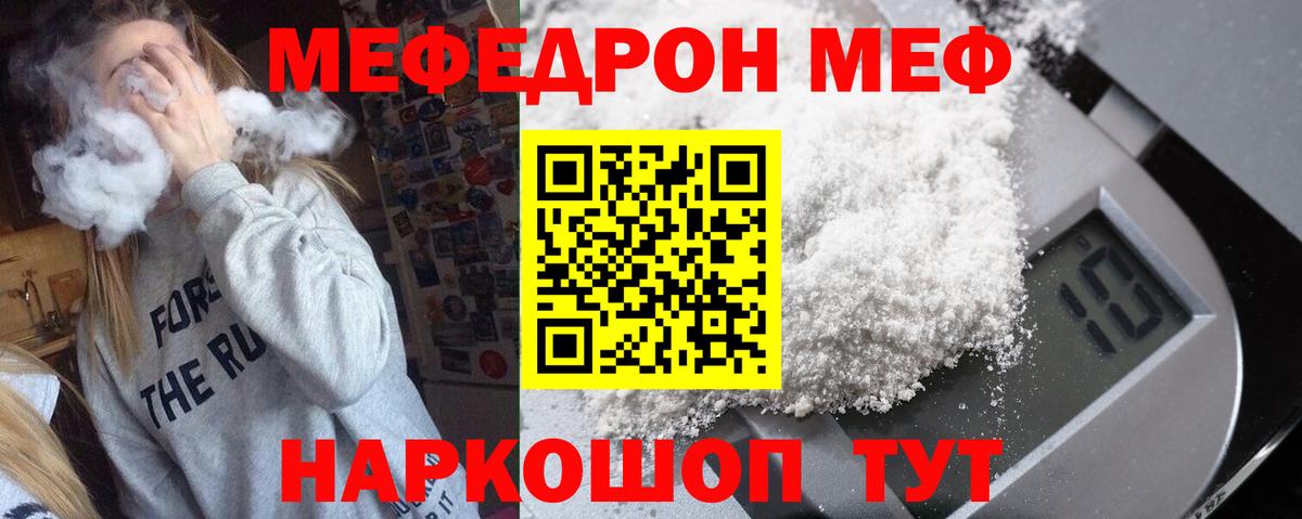 Меф  Алатырь