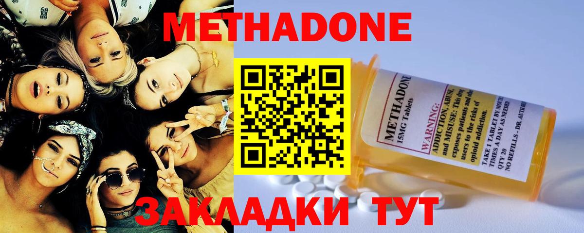 Алатырь  Метадон methadone  mega   Метадон VHQ  Вход с VPN 