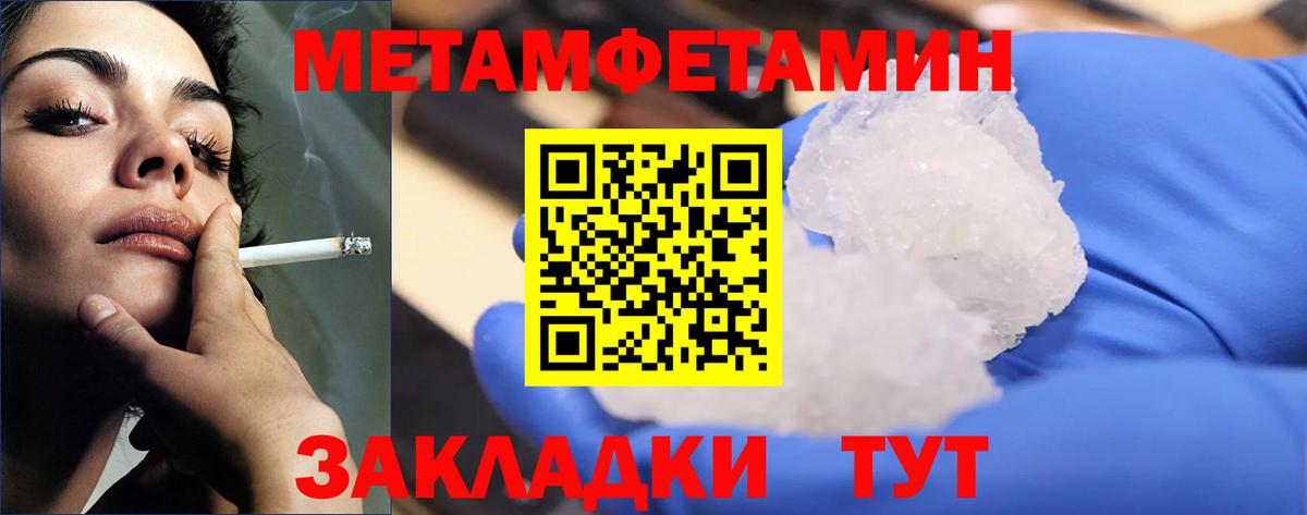 МЕТАМФЕТАМИН мет  Вход с VPN  Алатырь  МЕТАМФЕТАМИН мет 