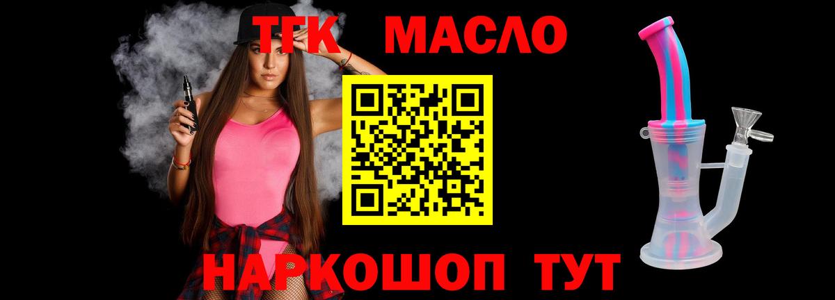 Дистиллят ТГК жижа  Вход с VPN  Дистиллят ТГК вейп  Алатырь 