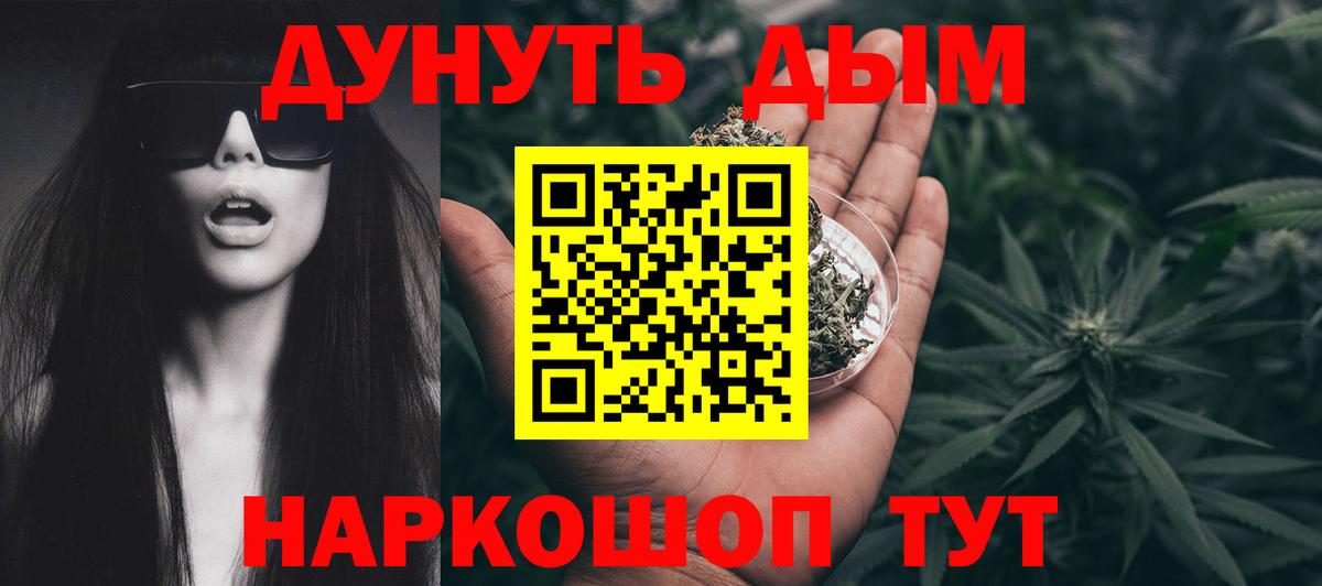 Шишки марихуана планчик  Вход с VPN  Бошки марихуана семена  МАРИХУАНА план  Алатырь 